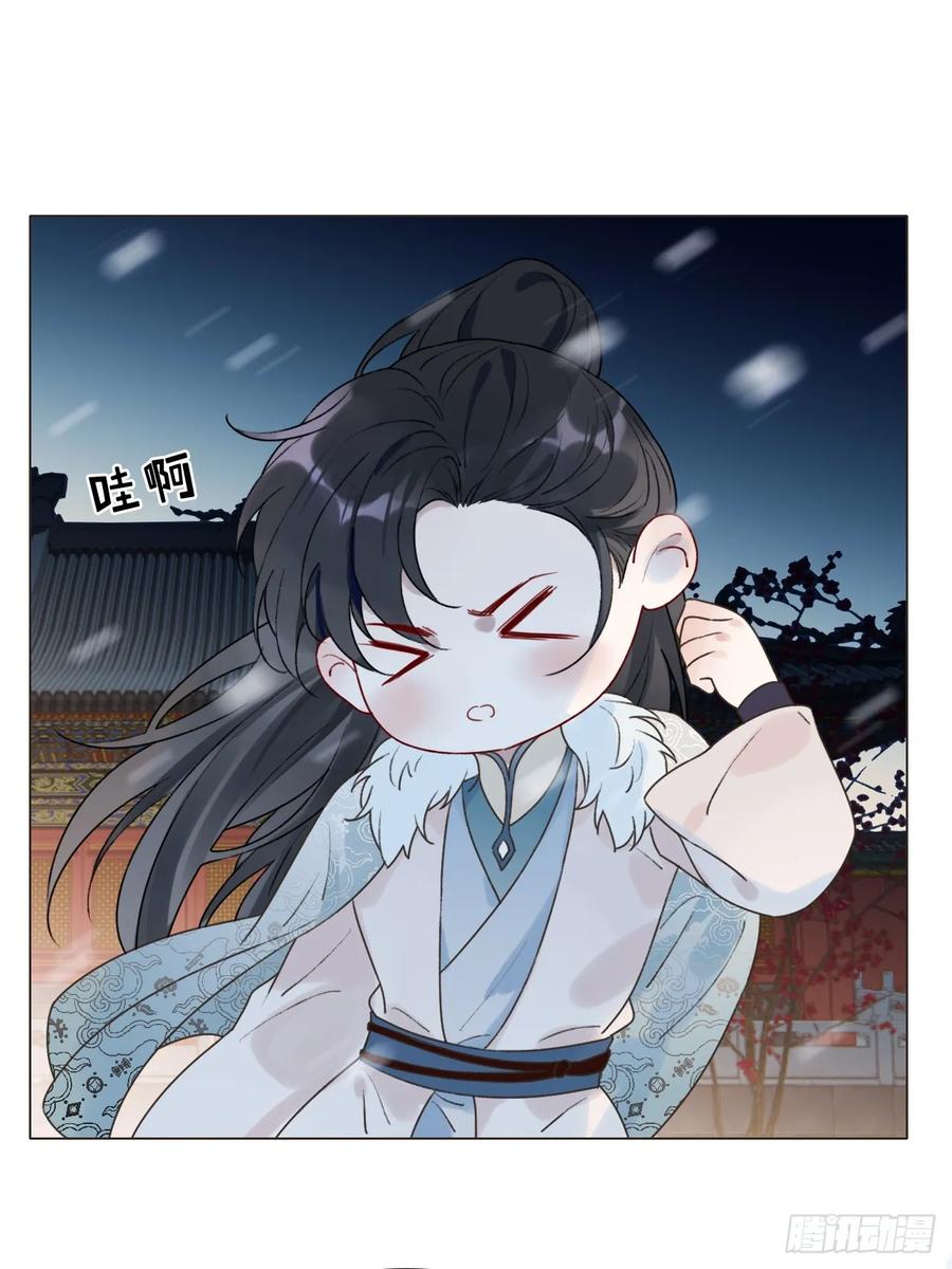 魔皇前夫诈尸了 31 我喜欢你 第6页