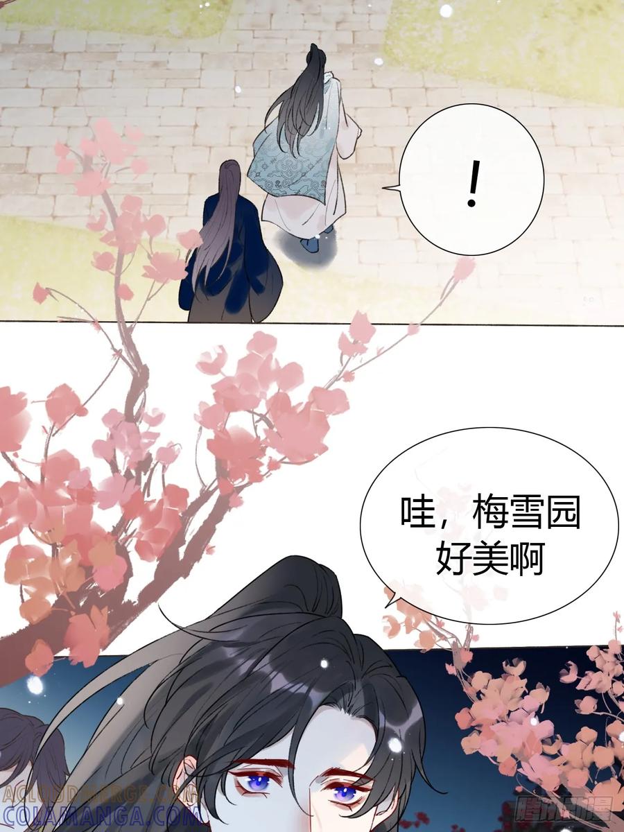 魔皇前夫诈尸了 31 我喜欢你 第4页