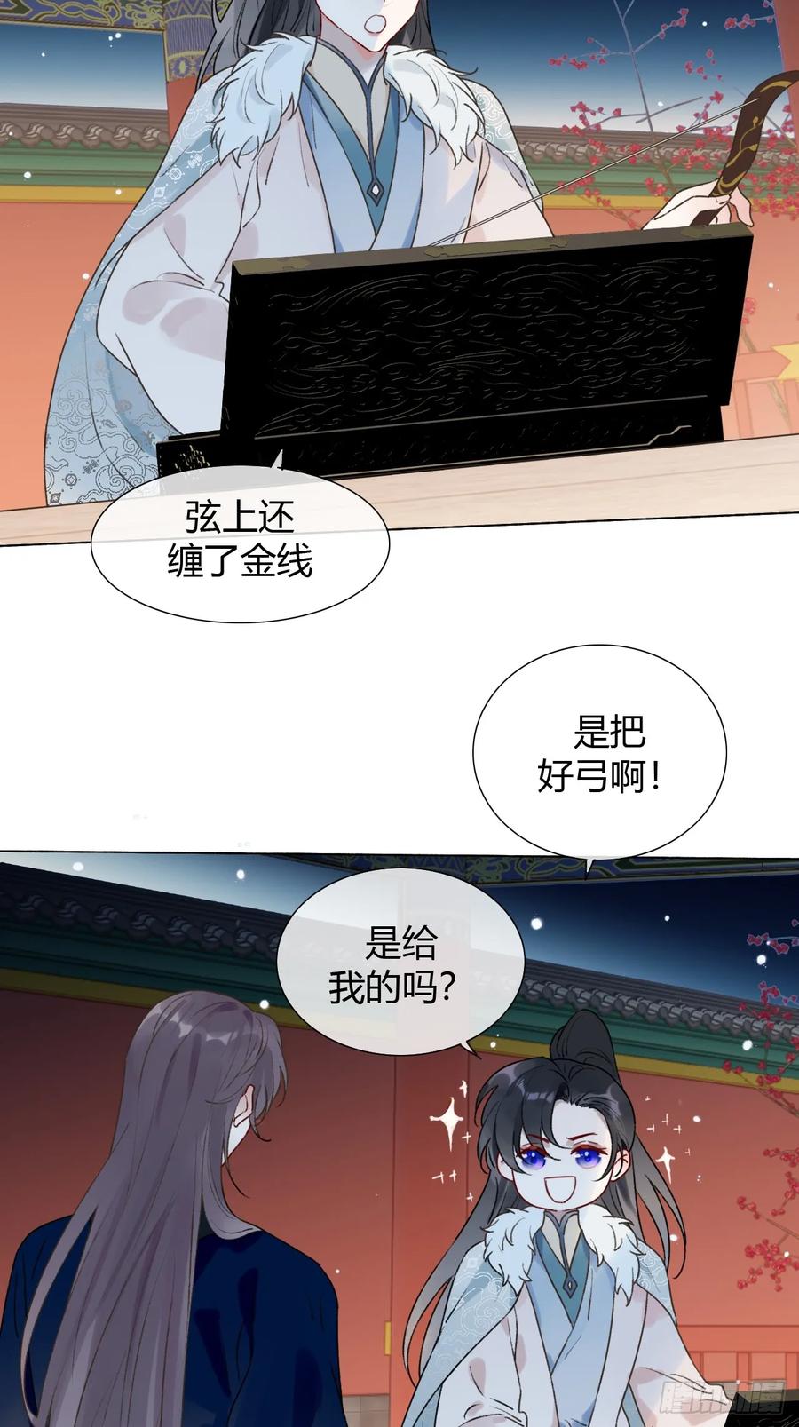 魔皇前夫诈尸了 31 我喜欢你 第12页