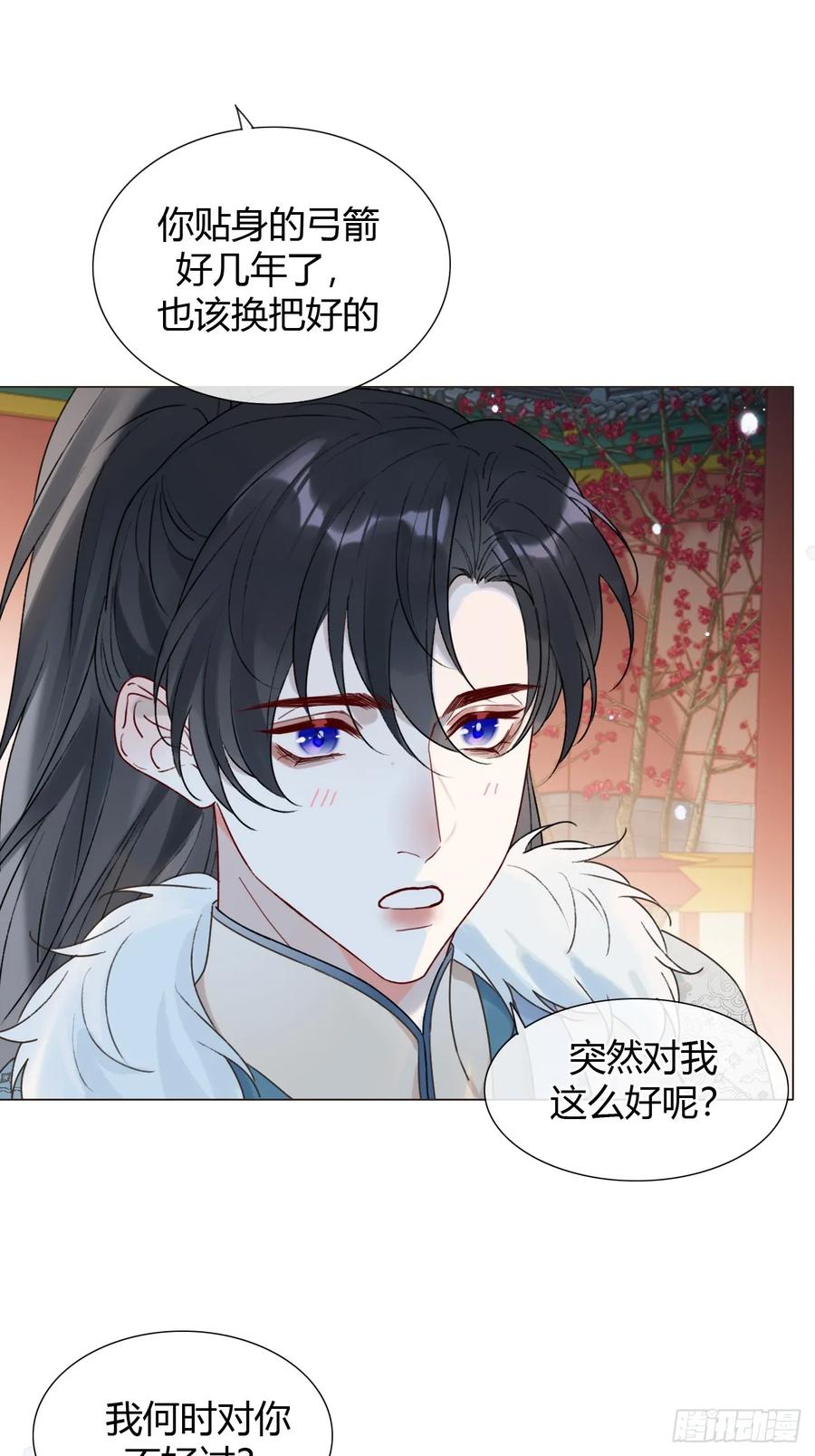 魔皇前夫诈尸了 31 我喜欢你 第14页
