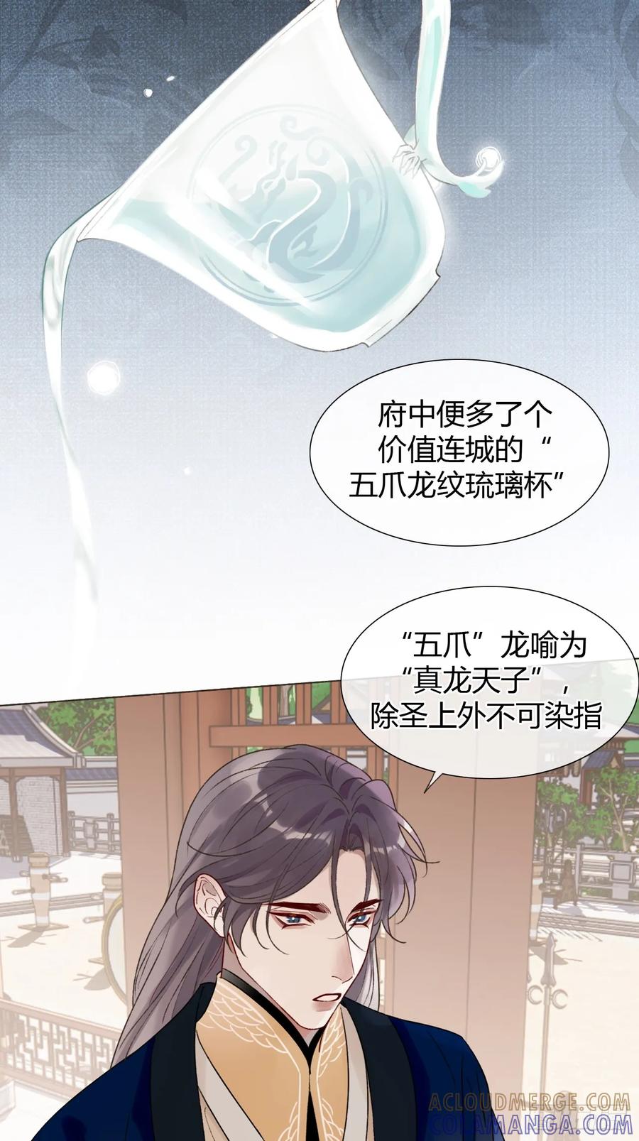 魔皇前夫诈尸了 33 山雨欲来 第16页