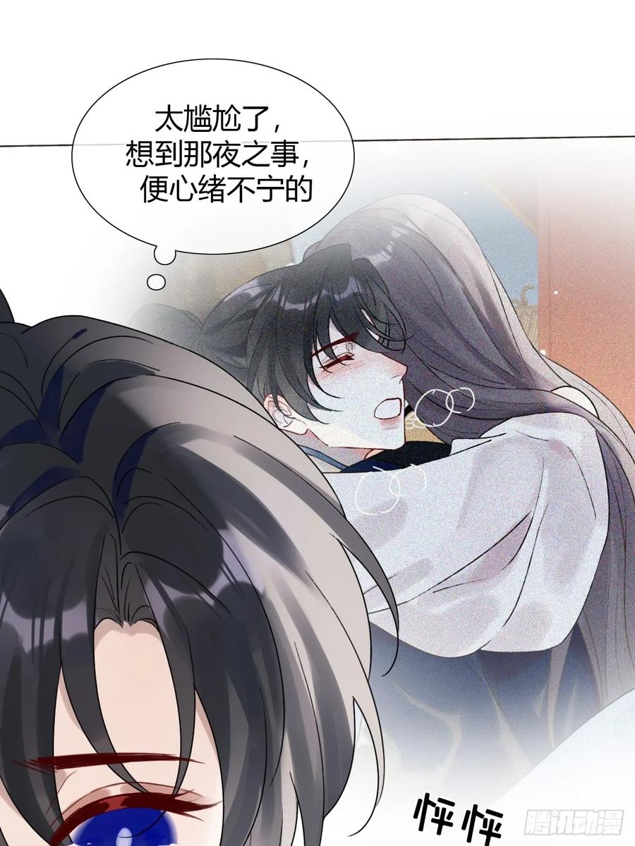 魔皇前夫诈尸了 33 山雨欲来 第8页