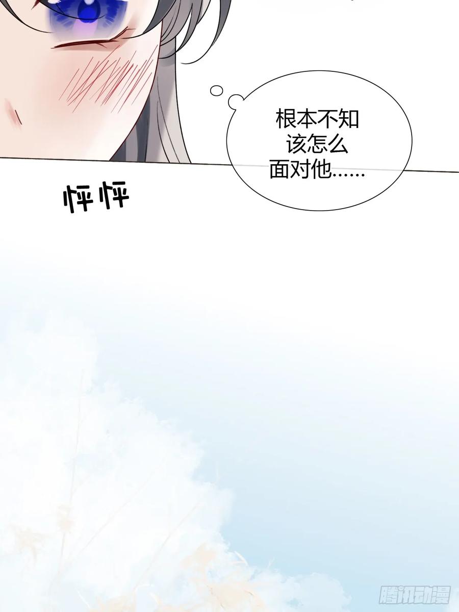 魔皇前夫诈尸了 33 山雨欲来 第9页