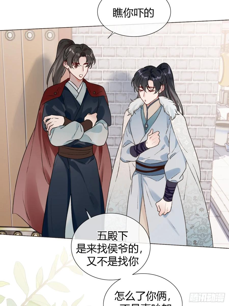 魔皇前夫诈尸了 33 山雨欲来 第6页