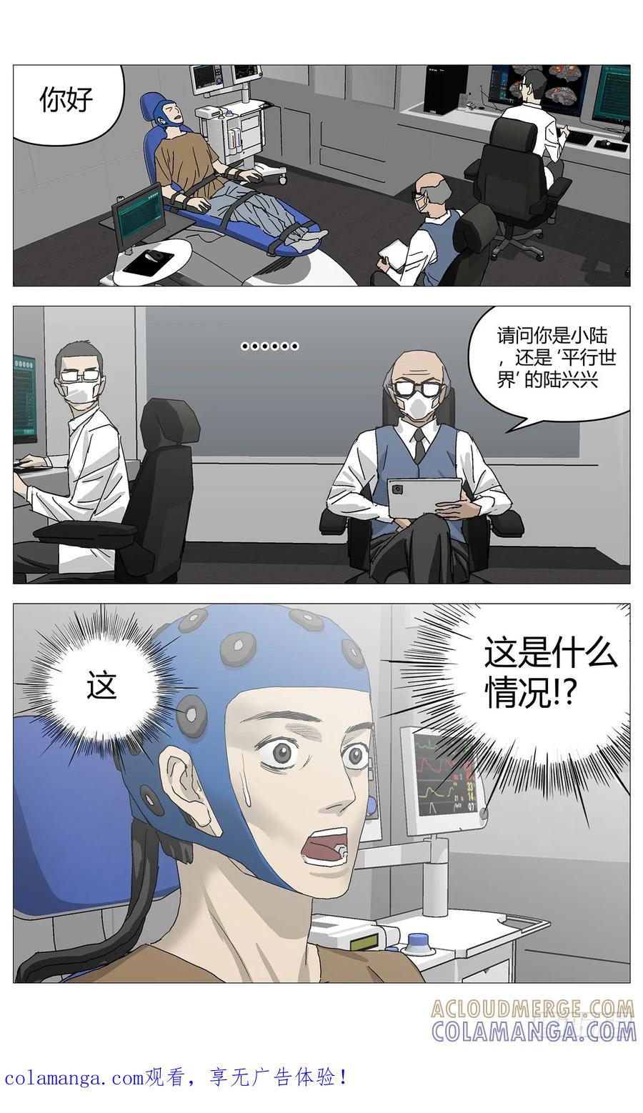 《杀死另世我》061催眠 第15页
