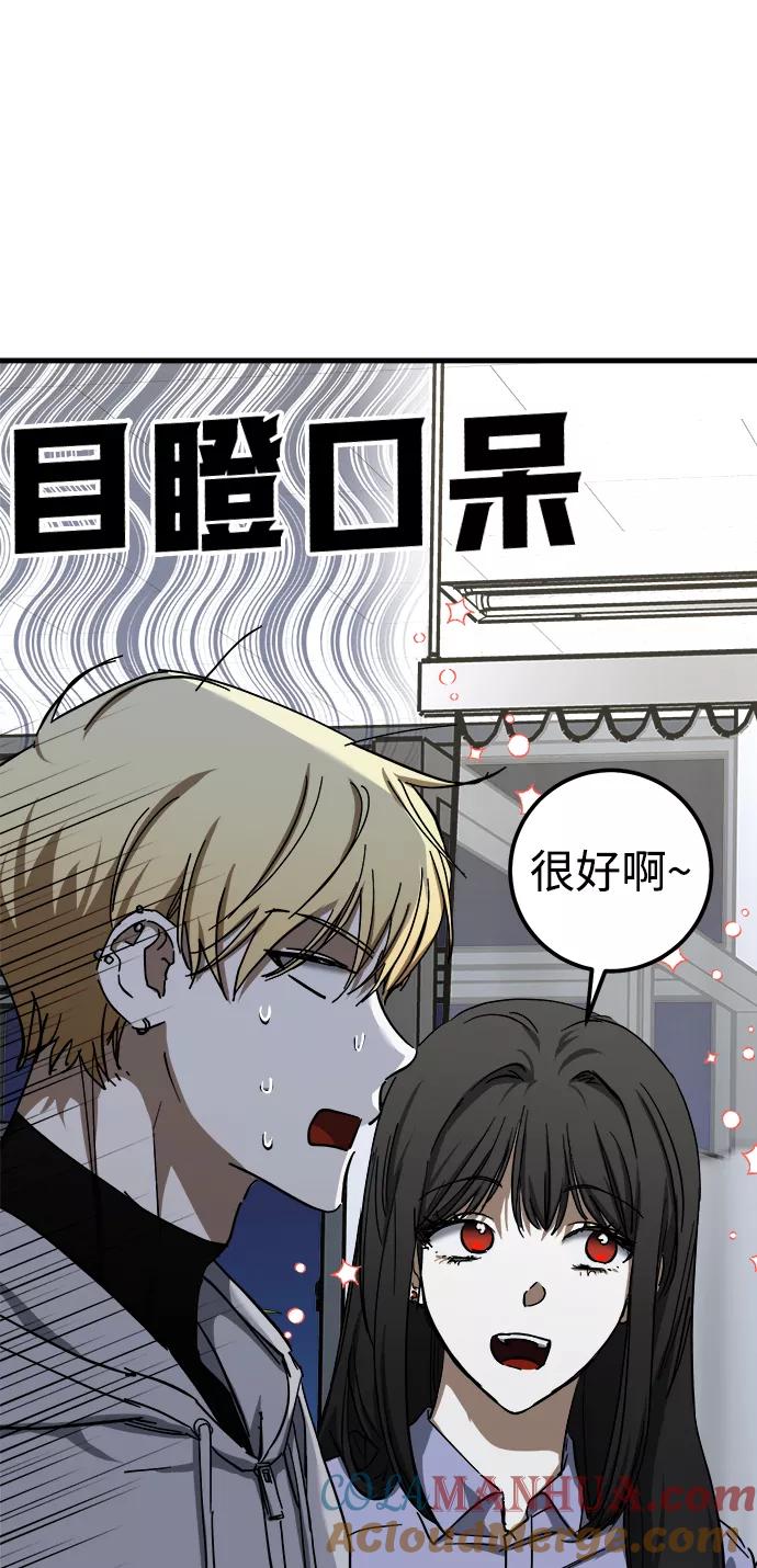 《残影之夜》第38话 第58页