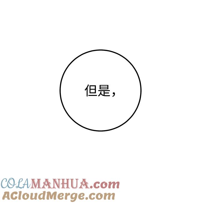 《残影之夜》第38话 第55页