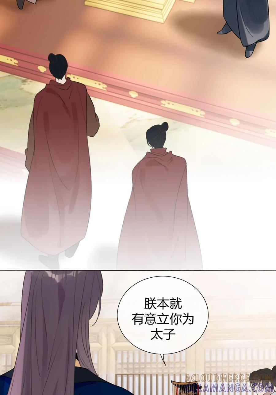 魔皇前夫诈尸了 36 新皇登基，物是人非 第19页