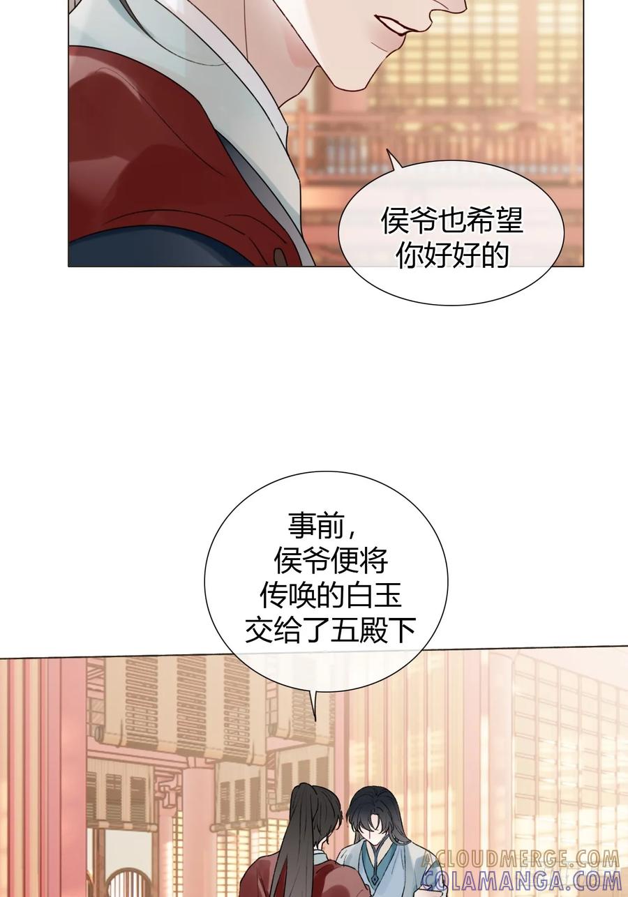 魔皇前夫诈尸了 36 新皇登基，物是人非 第10页