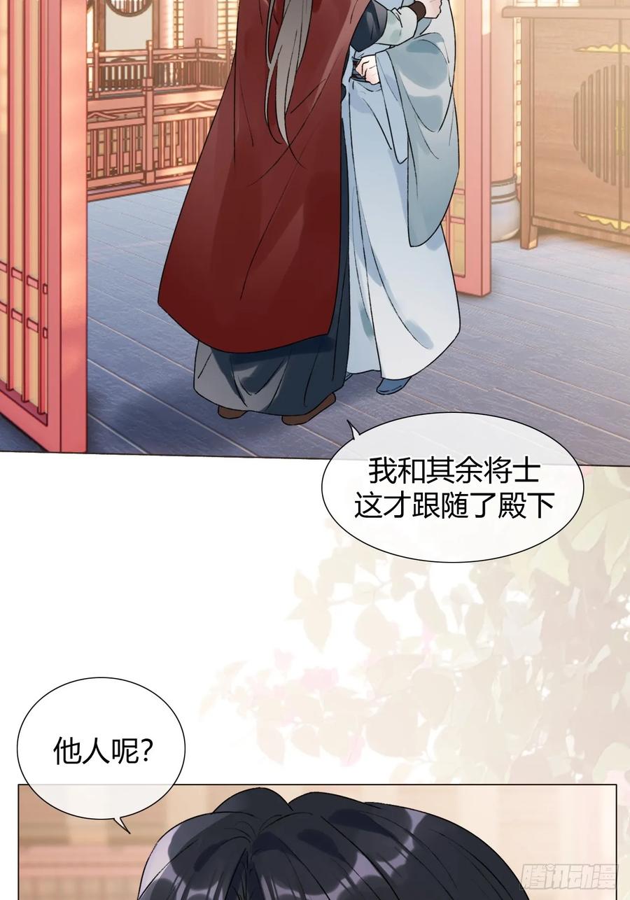 魔皇前夫诈尸了 36 新皇登基，物是人非 第11页