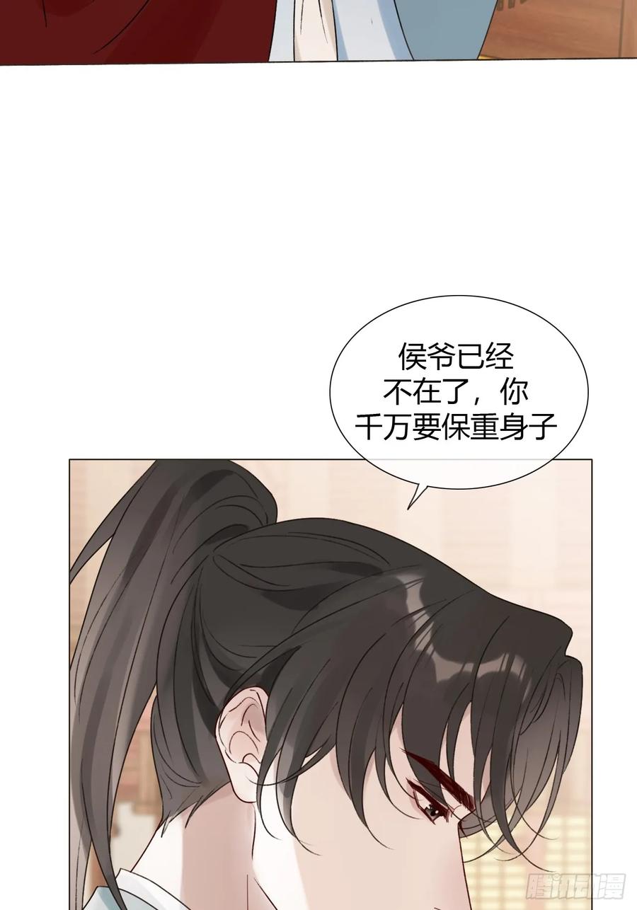 魔皇前夫诈尸了 36 新皇登基，物是人非 第9页