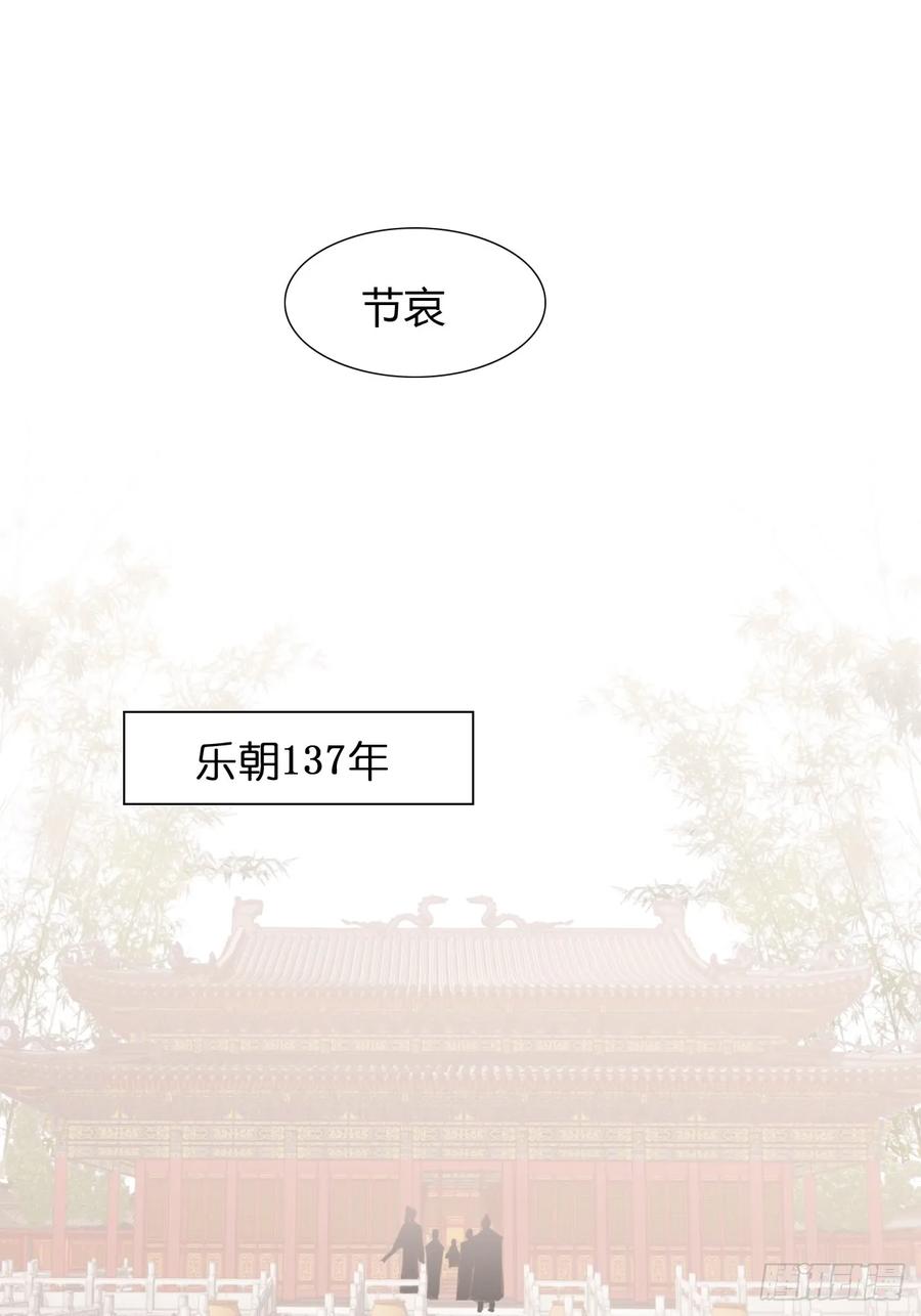 魔皇前夫诈尸了 36 新皇登基，物是人非 第17页