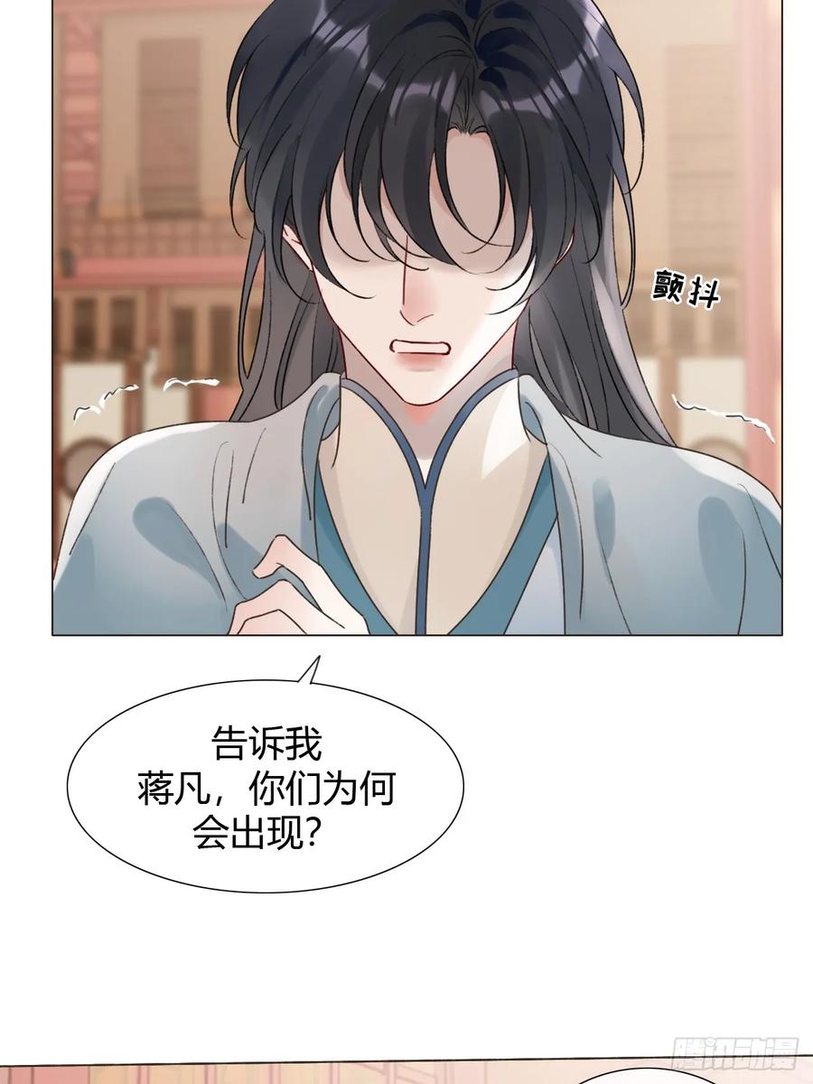 魔皇前夫诈尸了 36 新皇登基，物是人非 第5页
