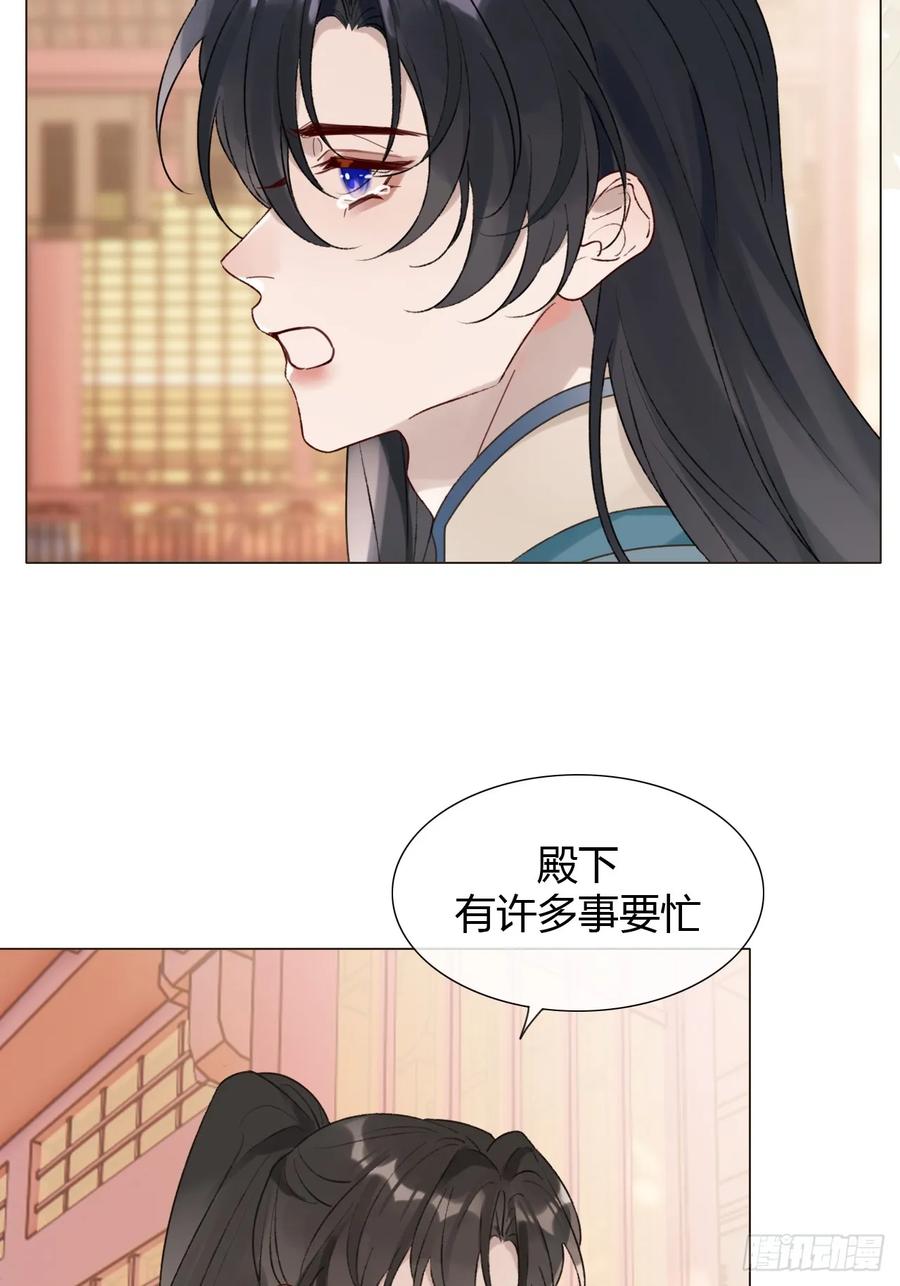 魔皇前夫诈尸了 36 新皇登基，物是人非 第12页