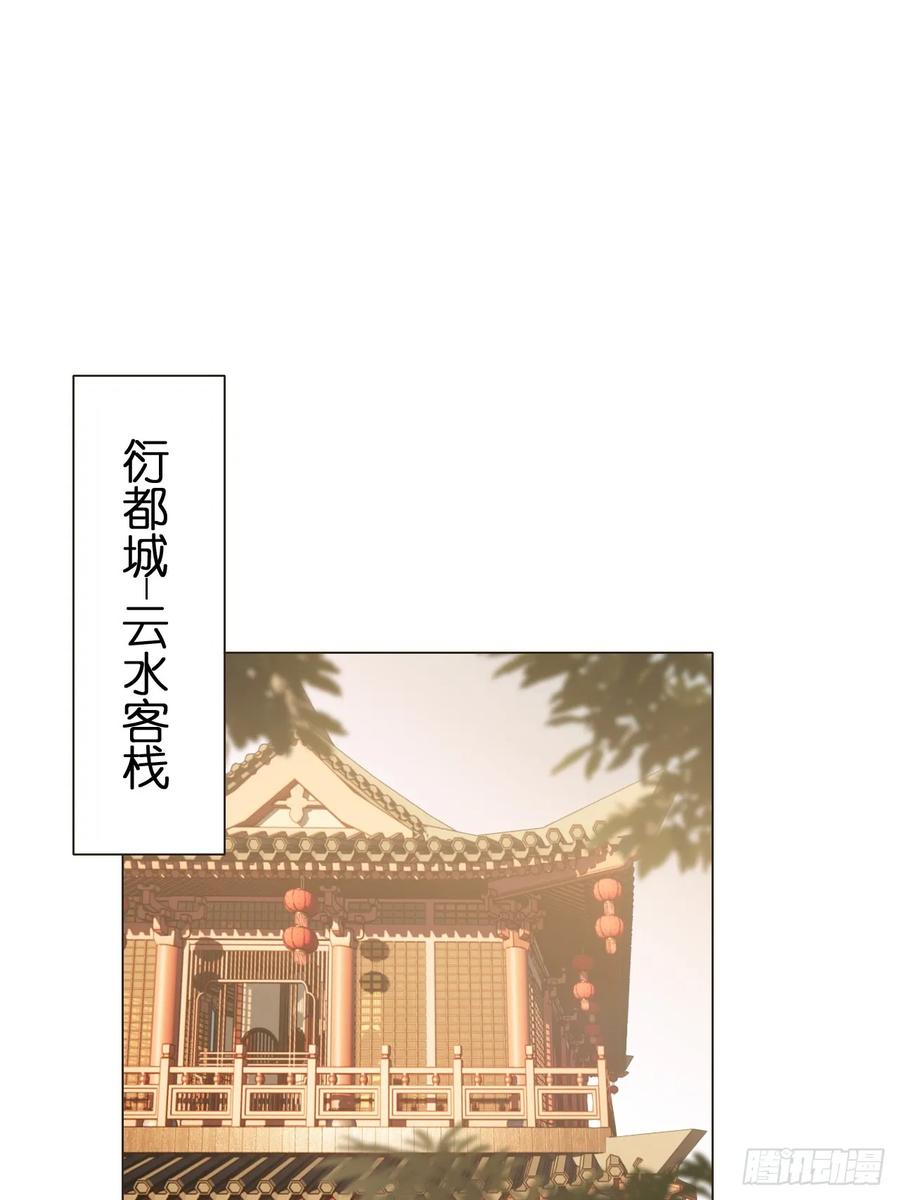 魔皇前夫诈尸了 36 新皇登基，物是人非 第2页