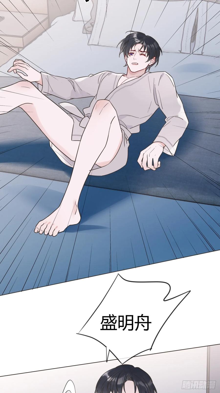 魔皇前夫诈尸了 03 我要离婚！ 第21页