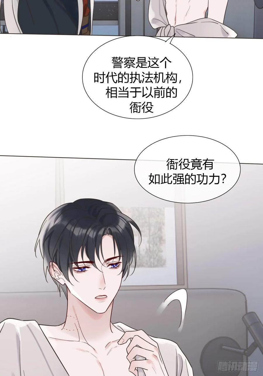 魔皇前夫诈尸了 03 我要离婚！ 第42页