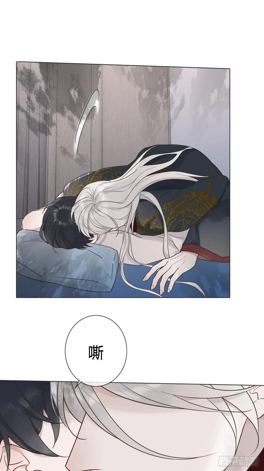 魔皇前夫诈尸了 03 我要离婚！ 第29页