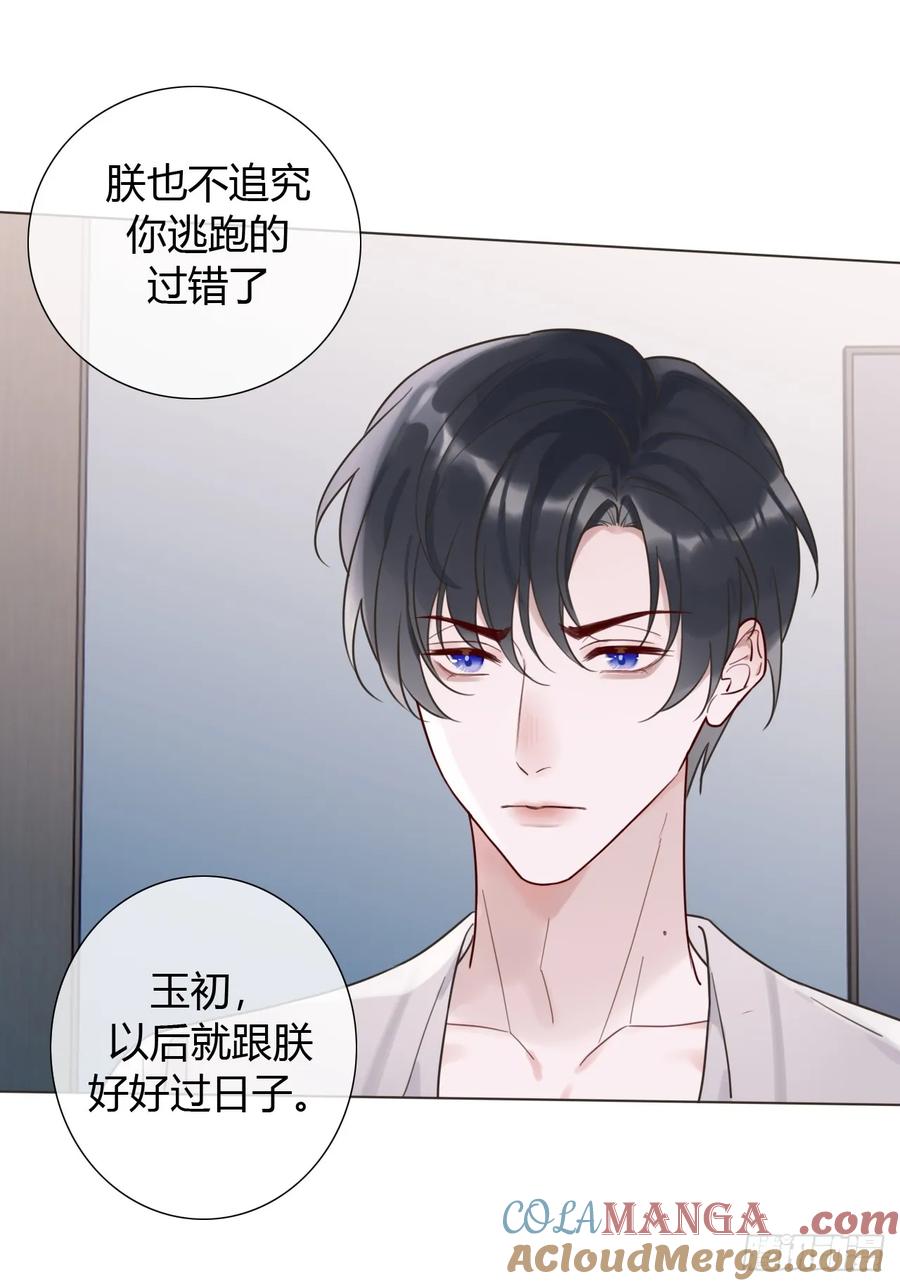 魔皇前夫诈尸了 03 我要离婚！ 第13页