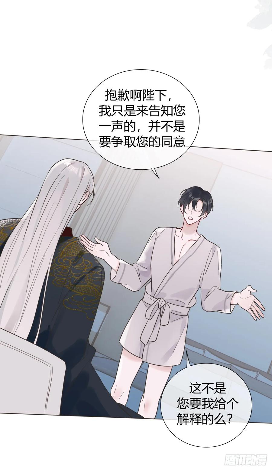 魔皇前夫诈尸了 03 我要离婚！ 第6页