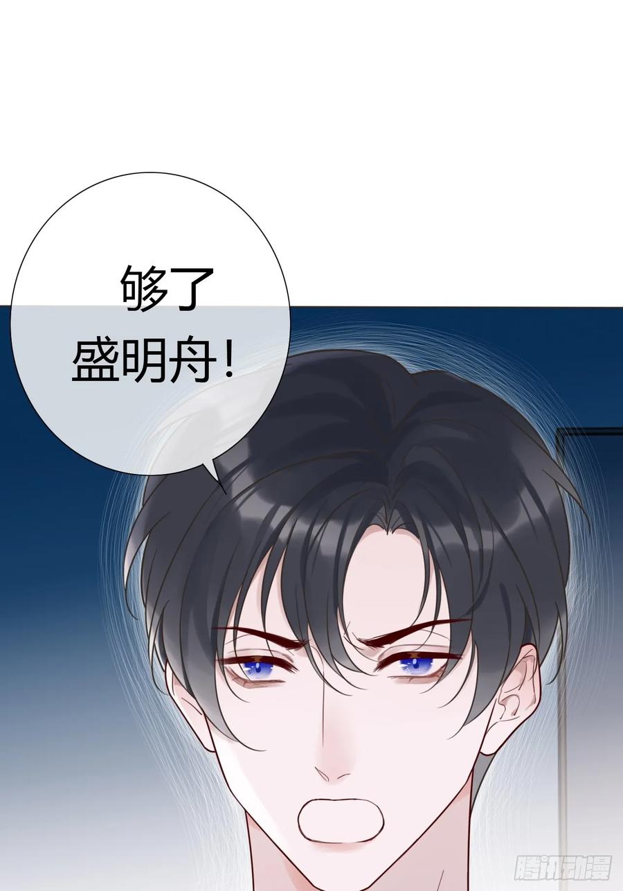 魔皇前夫诈尸了 03 我要离婚！ 第14页