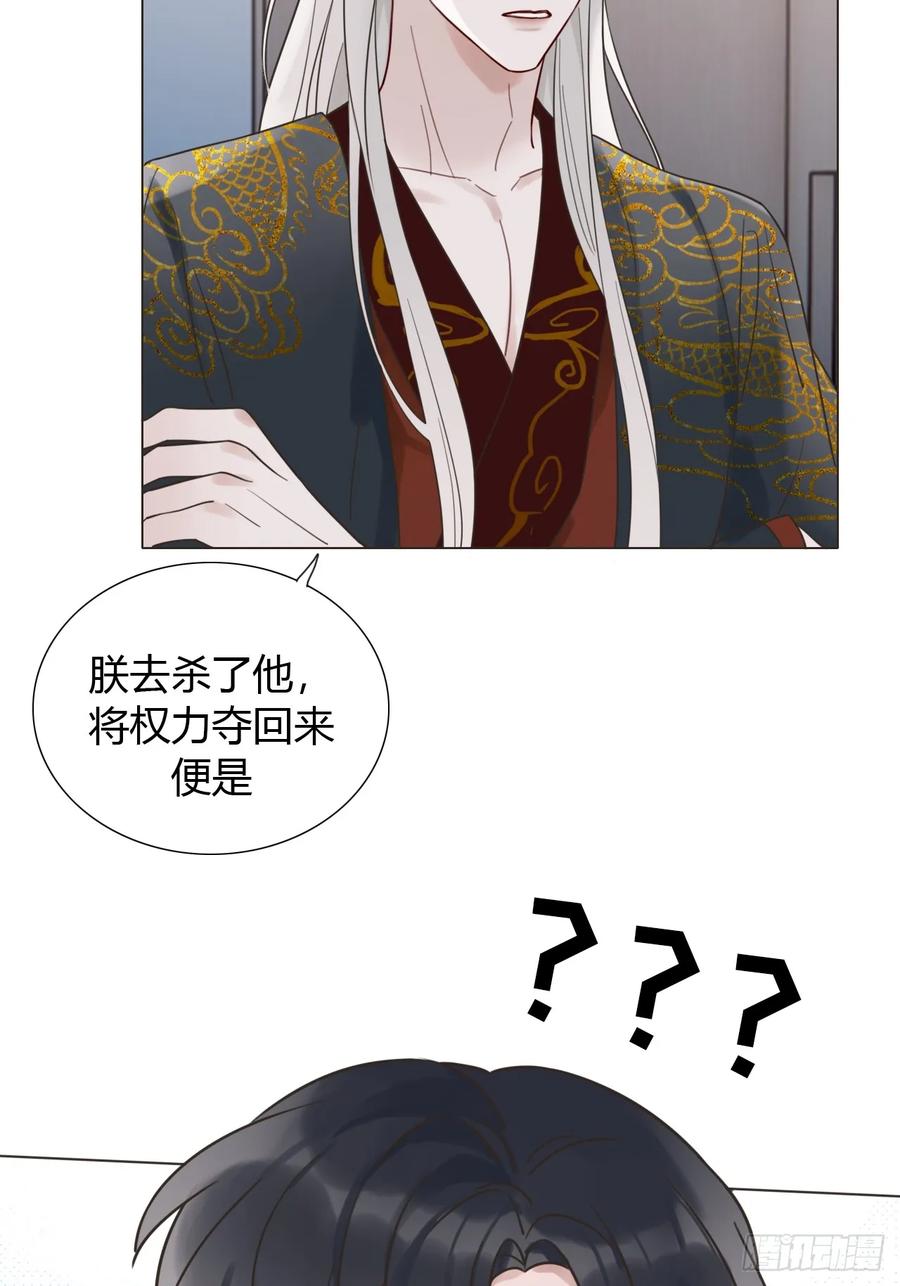 魔皇前夫诈尸了 03 我要离婚！ 第44页