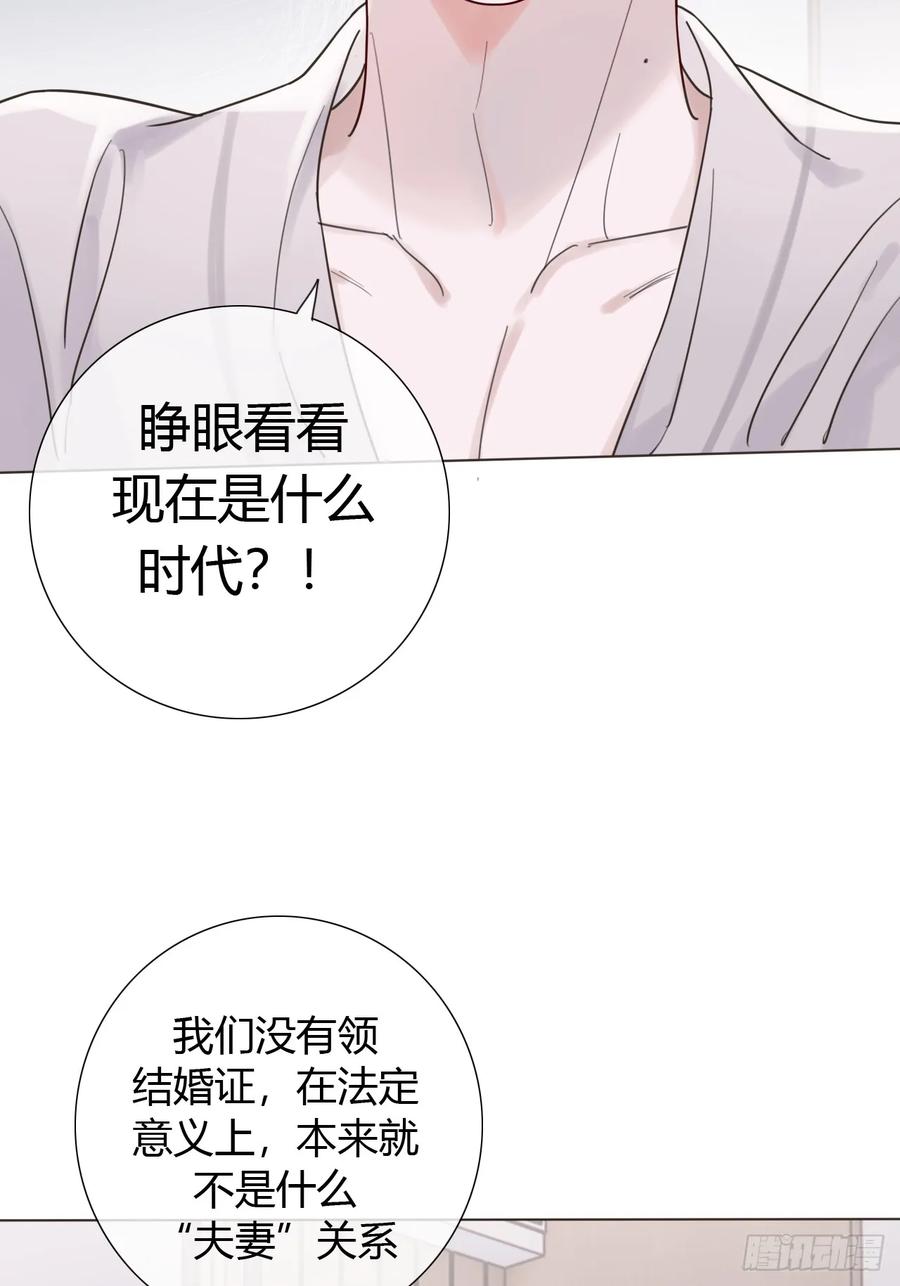 魔皇前夫诈尸了 03 我要离婚！ 第15页