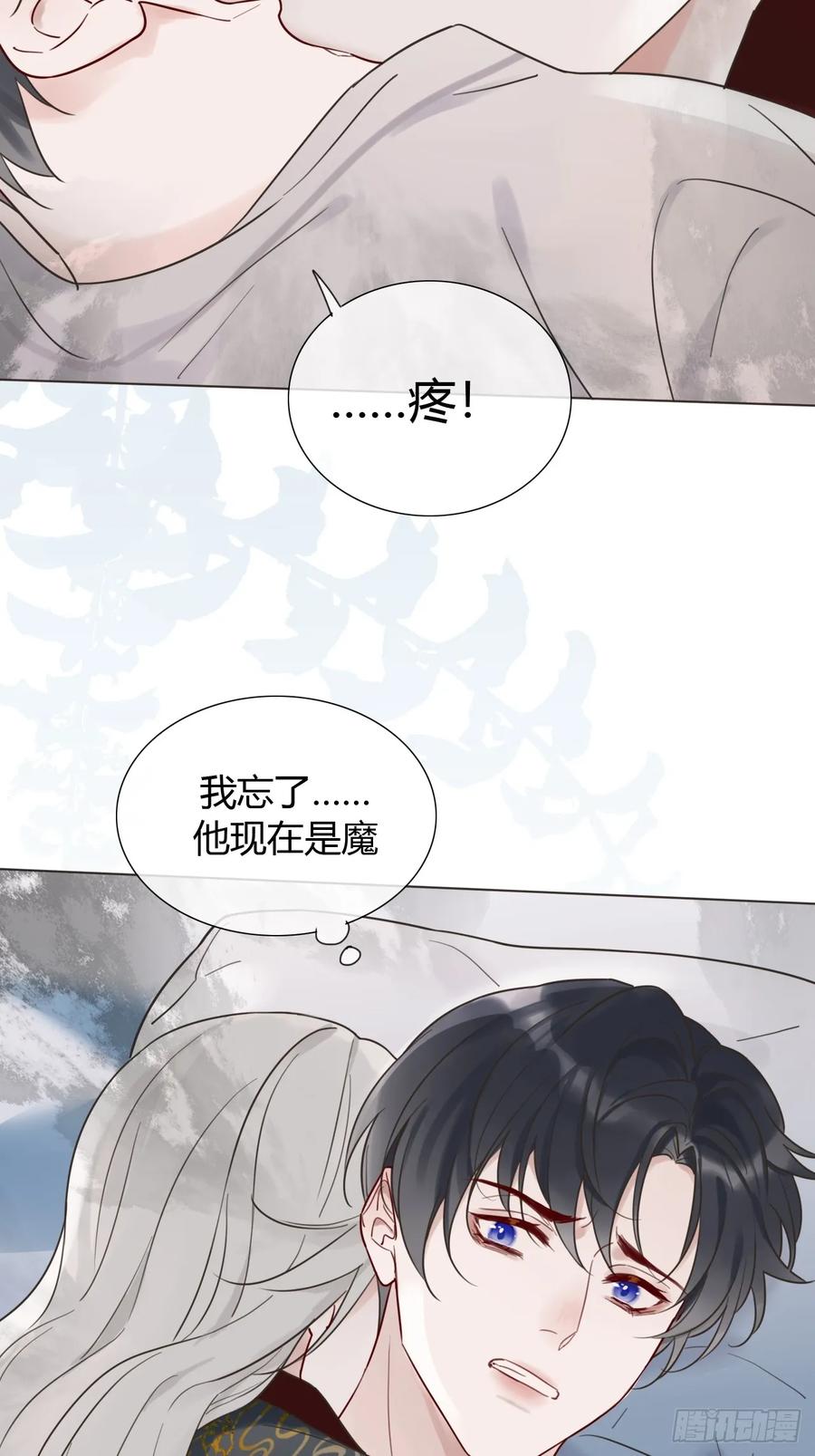 魔皇前夫诈尸了 03 我要离婚！ 第30页