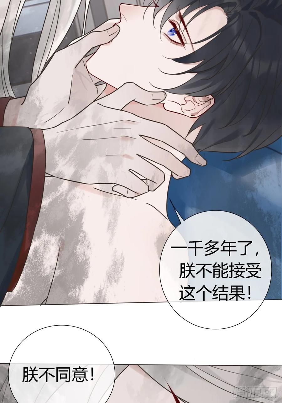 魔皇前夫诈尸了 03 我要离婚！ 第27页