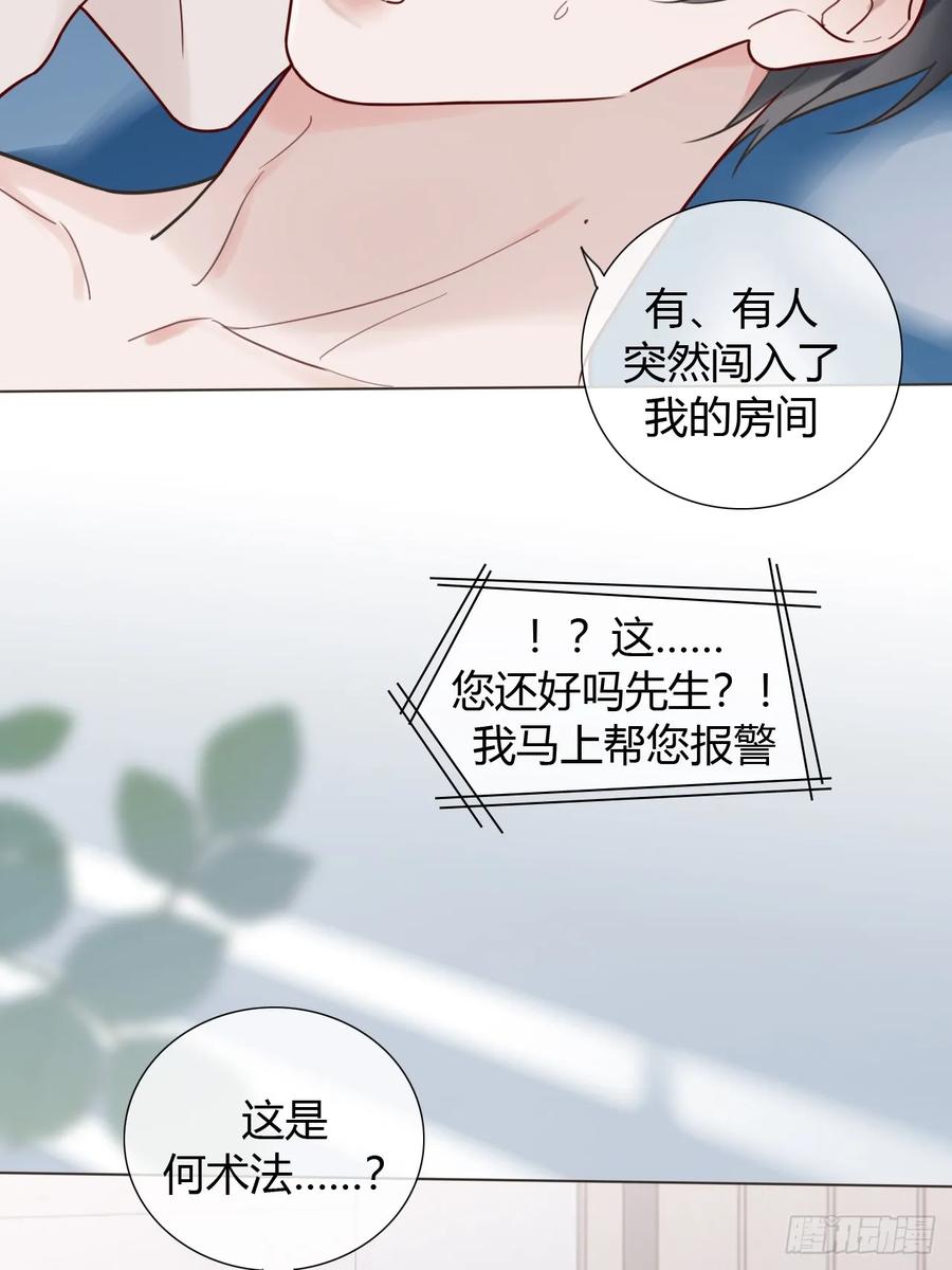 魔皇前夫诈尸了 03 我要离婚！ 第35页