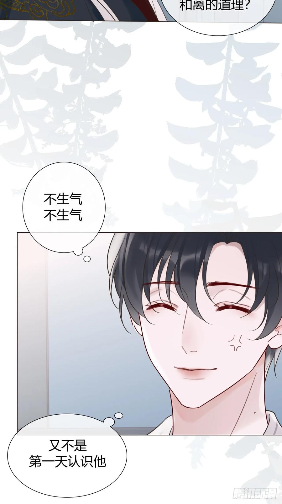 魔皇前夫诈尸了 03 我要离婚！ 第5页