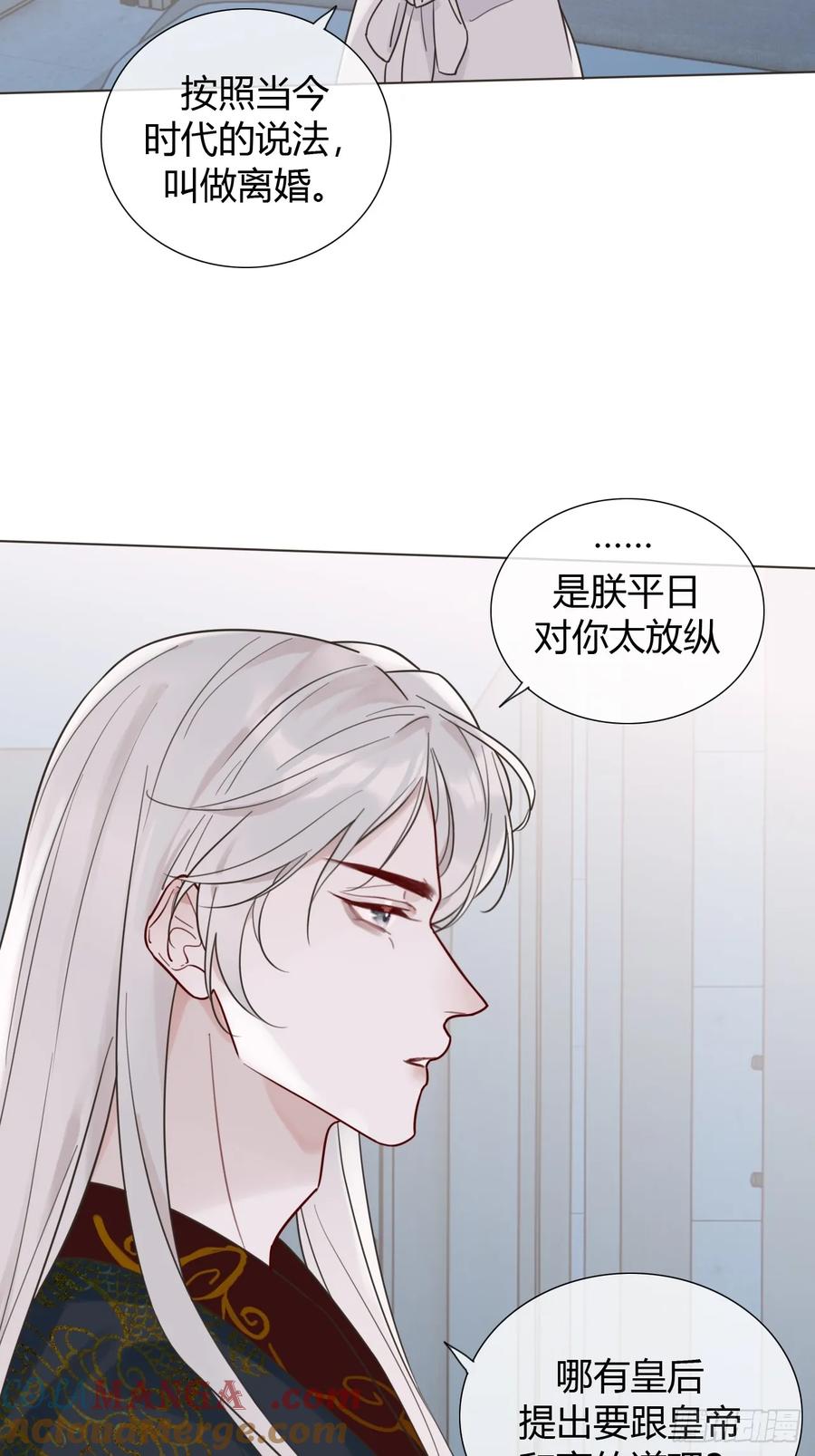 魔皇前夫诈尸了 03 我要离婚！ 第4页