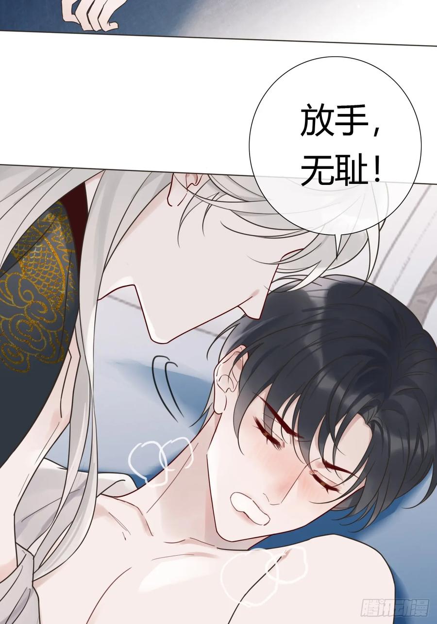 魔皇前夫诈尸了 03 我要离婚！ 第24页