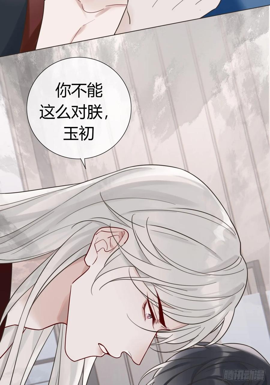 魔皇前夫诈尸了 03 我要离婚！ 第26页