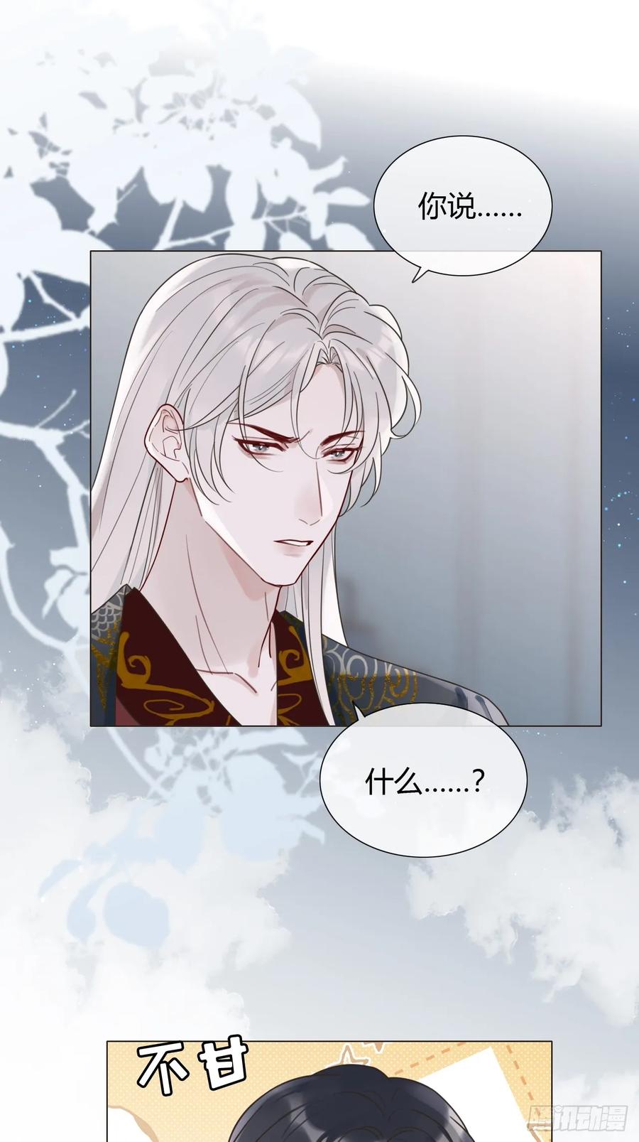 魔皇前夫诈尸了 03 我要离婚！ 第2页