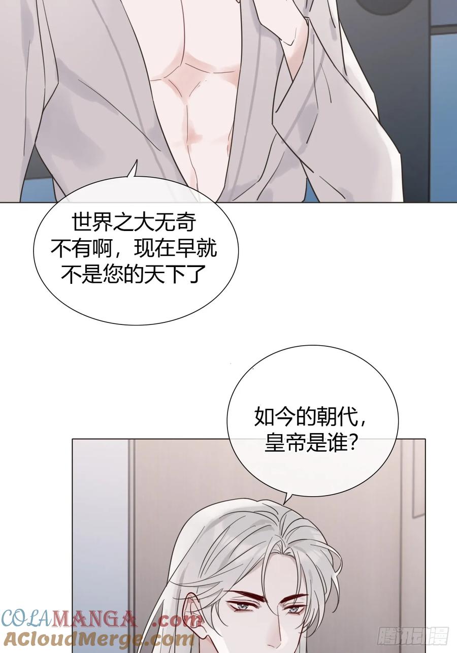 魔皇前夫诈尸了 03 我要离婚！ 第43页