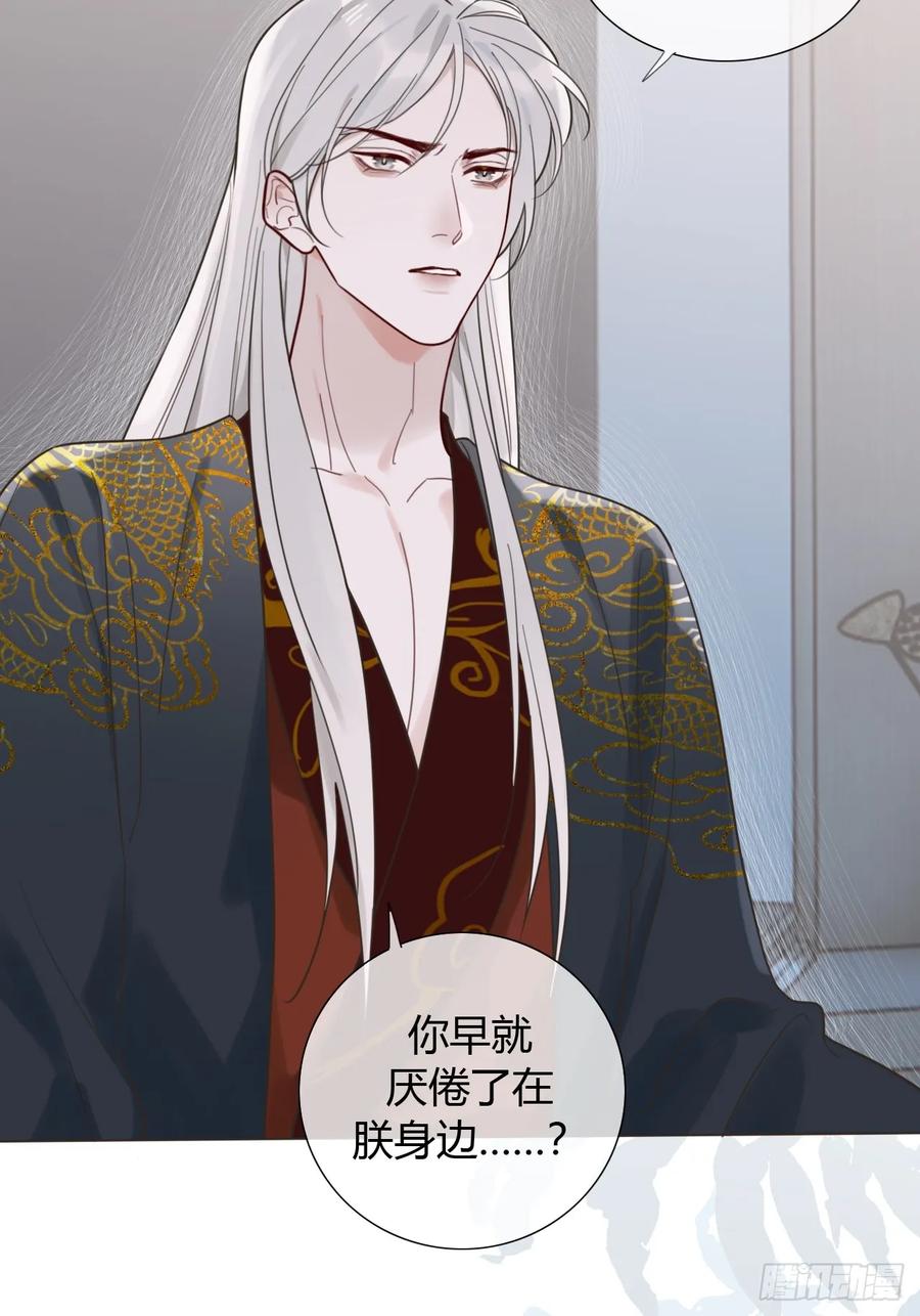 魔皇前夫诈尸了 03 我要离婚！ 第8页