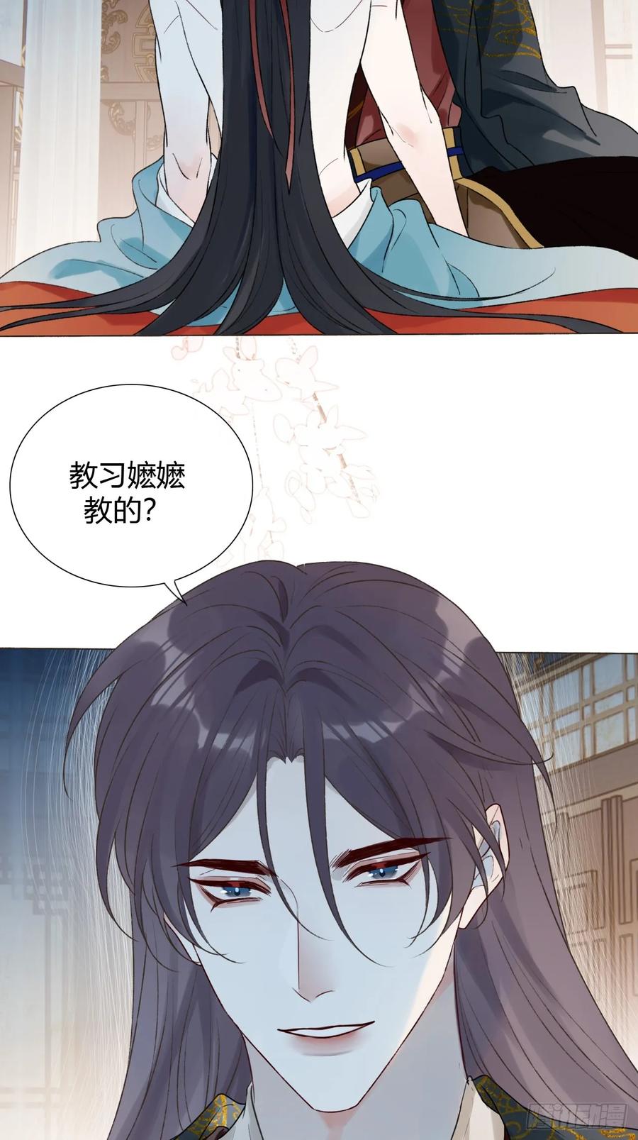 魔皇前夫诈尸了 38 请陛下疼爱 第9页