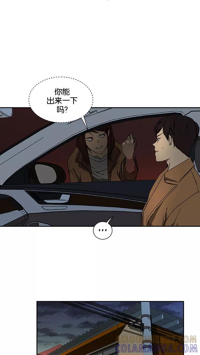 《I Love Liu》第41话 第61页