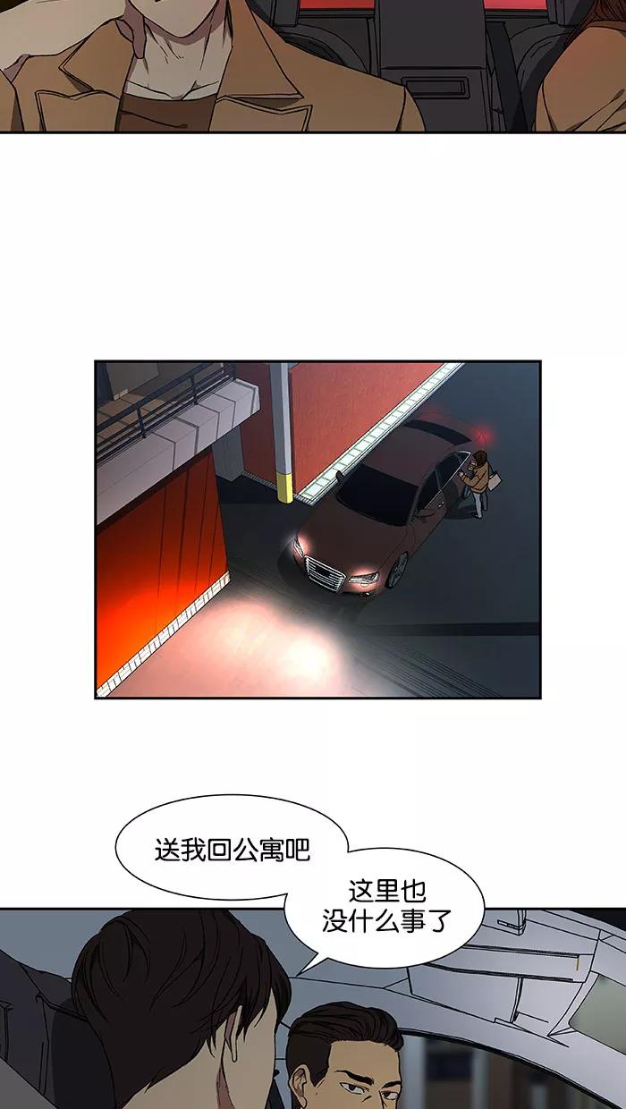 《I Love Liu》第41话 第59页