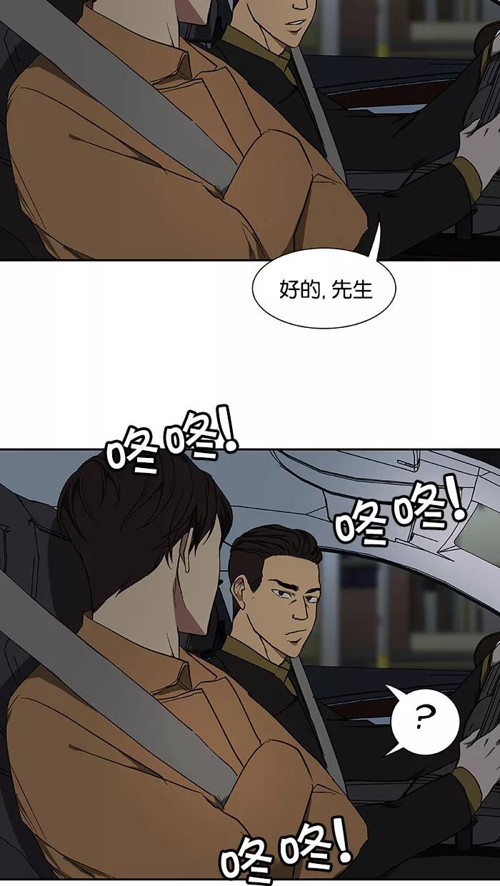 《I Love Liu》第41话 第60页
