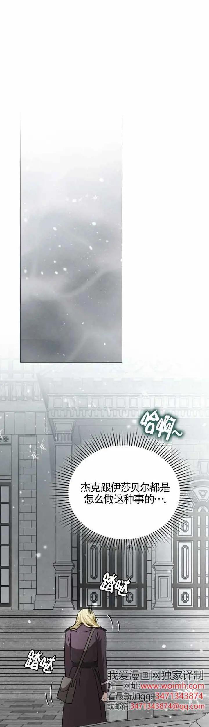 救援方程式 - 第50话 - 第10张图