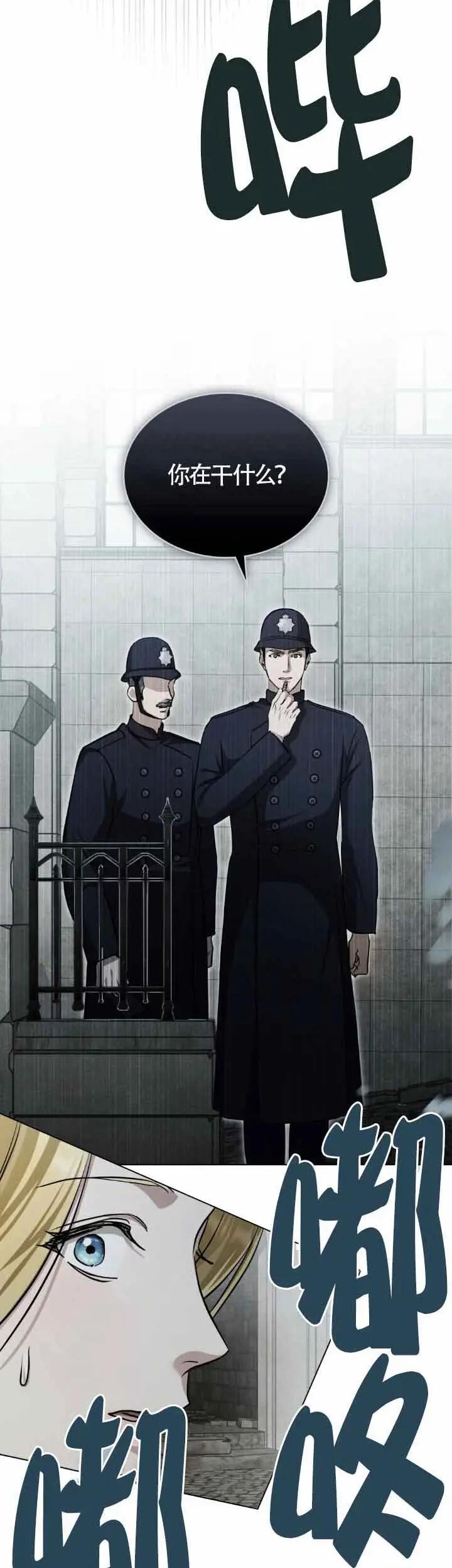 救援方程式 - 第50话 - 第4张图