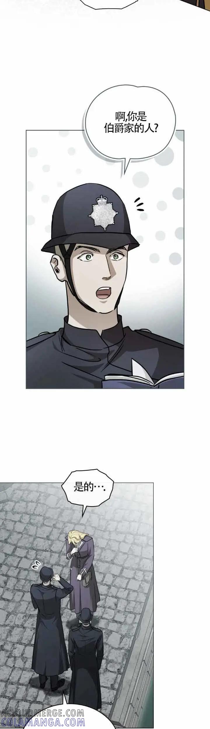 救援方程式 - 第50话 - 第7张图