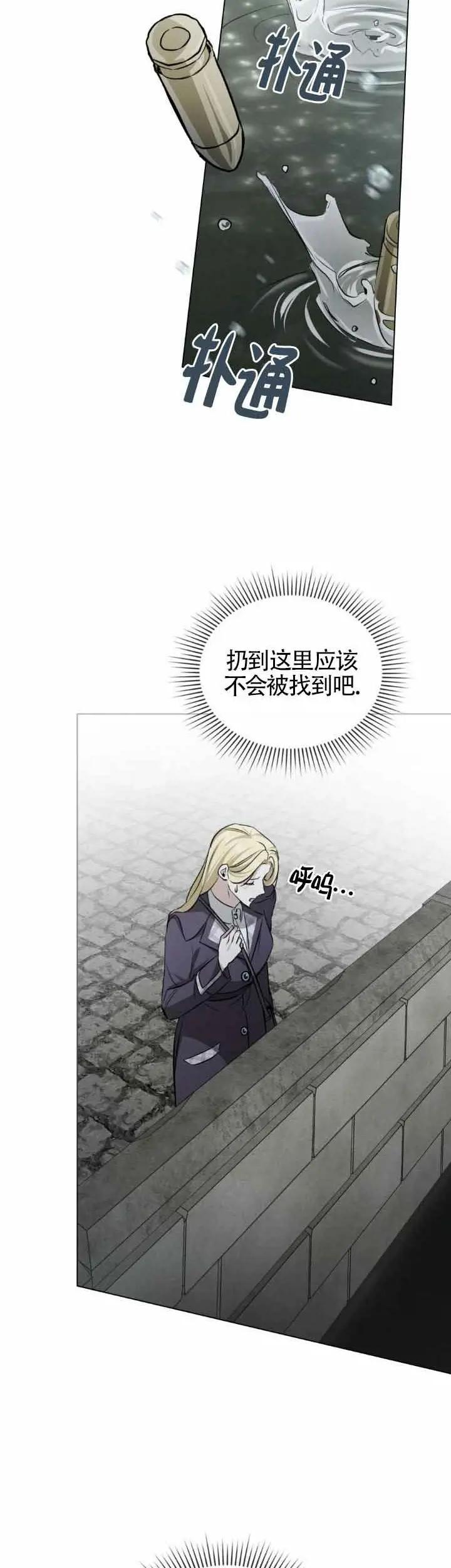 救援方程式 - 第50话 - 第2张图