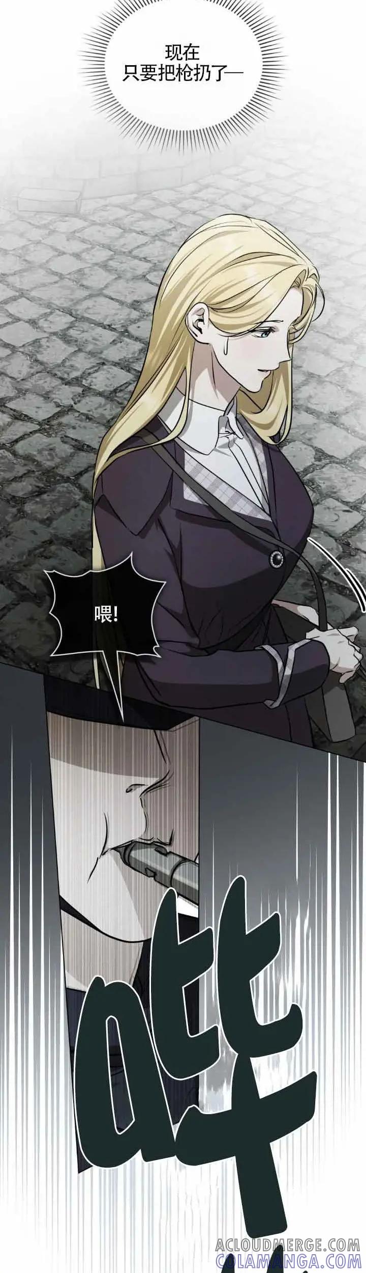 救援方程式 - 第50话 - 第3张图