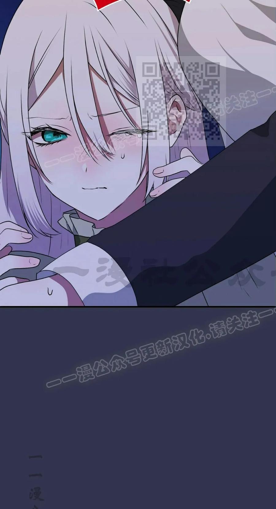 《青梅竹马要杀我》第47集 第20页