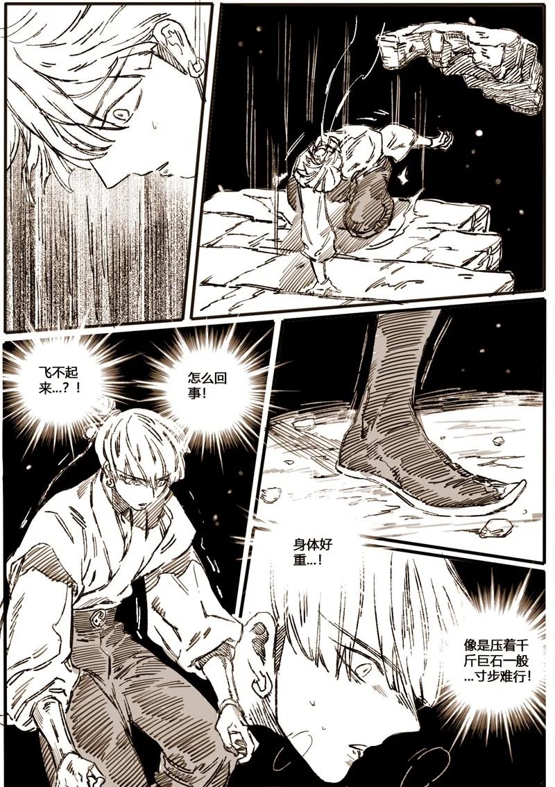 《若风之声》47 问罪2 第26页