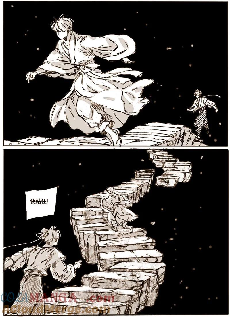 《若风之声》47 问罪2 第23页