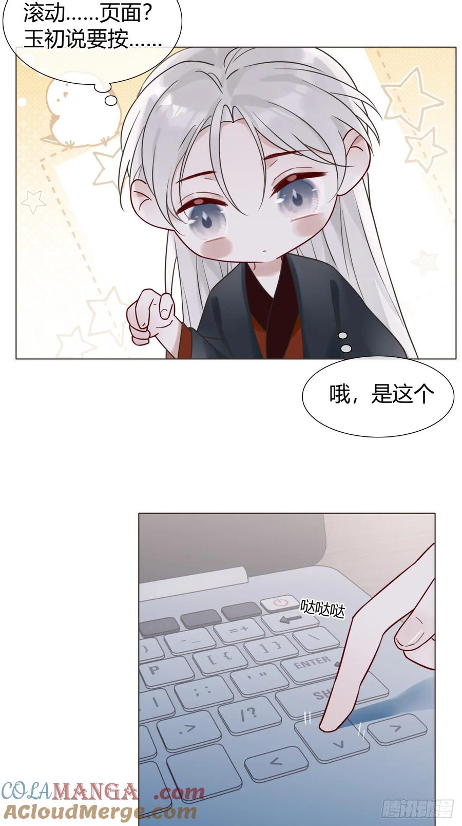 魔皇前夫诈尸了 04 新时代 第25页
